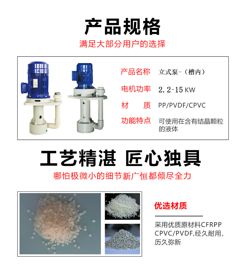 立式泵（槽内）