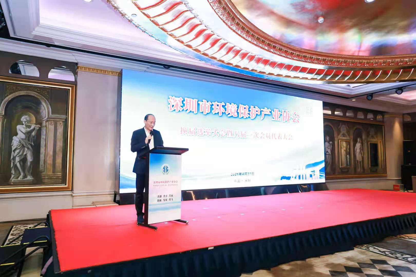 深圳市环境保护产业协会换届选举大会簪八届一次会员代表大会